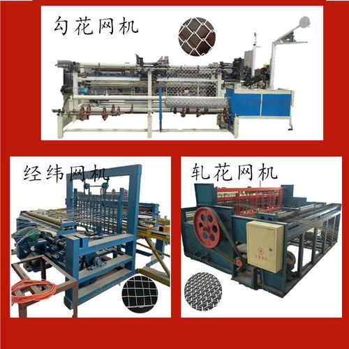 山東球場(chǎng)專用勾花網(wǎng)機(jī) 卓鋒機(jī)械廠專業(yè)生產(chǎn)